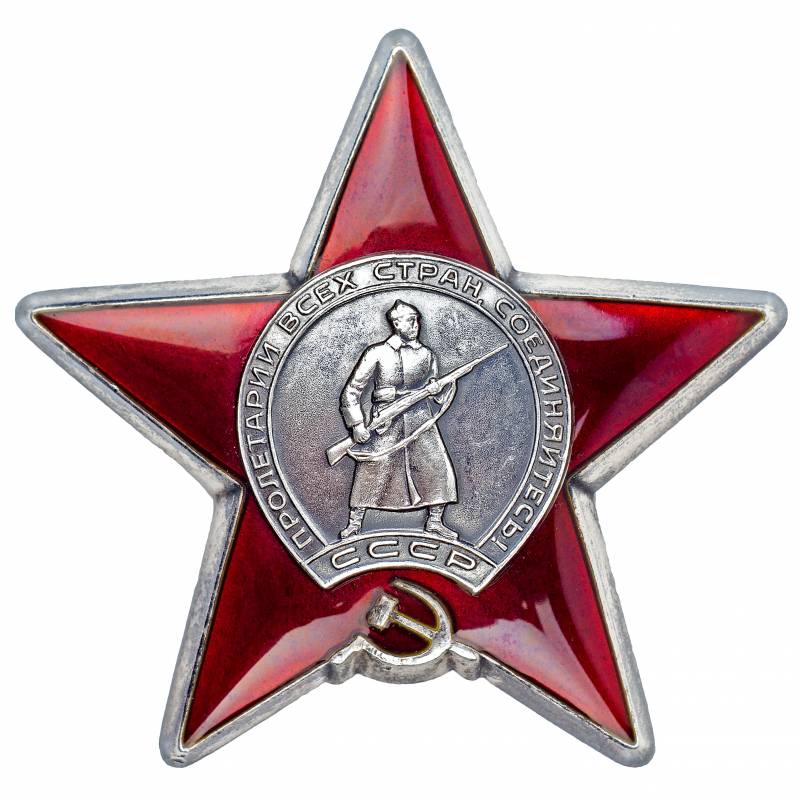 9 мая,День победы,Ордена,Награды,Великая отечественная война,ВОВ,Великая победа,Орден Красной Звезды